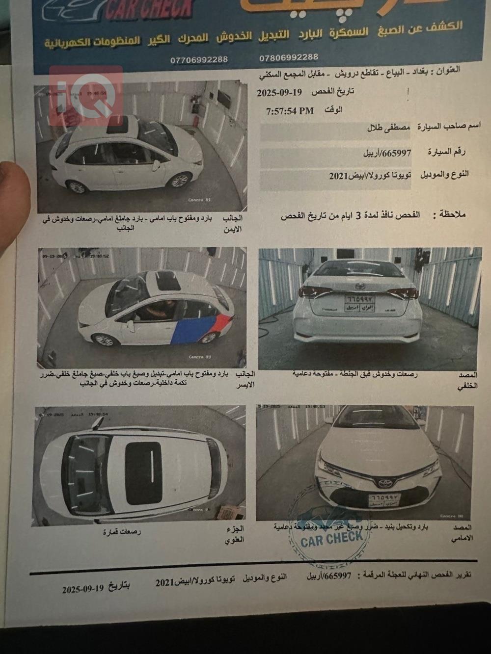 تويوتا كورولا